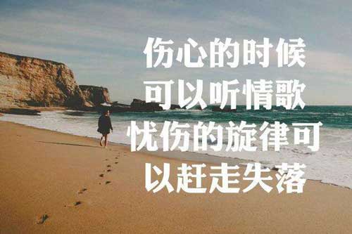 分手后必聽的51首歌
