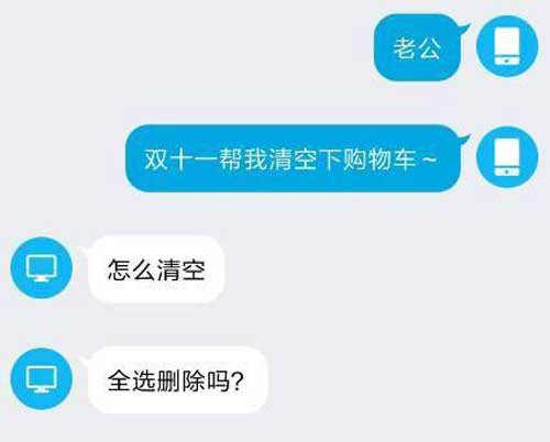 如何暗示男友清空購物車，三招教你成功套路