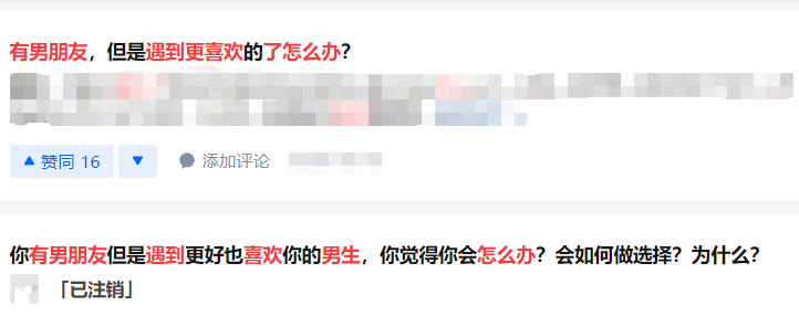 有男朋友，但遇到了更喜歡的男生，我該怎么辦？