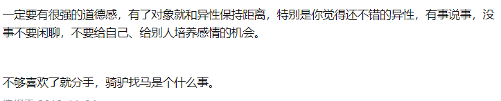 有男朋友，但遇到了更喜歡的男生，我該怎么辦？