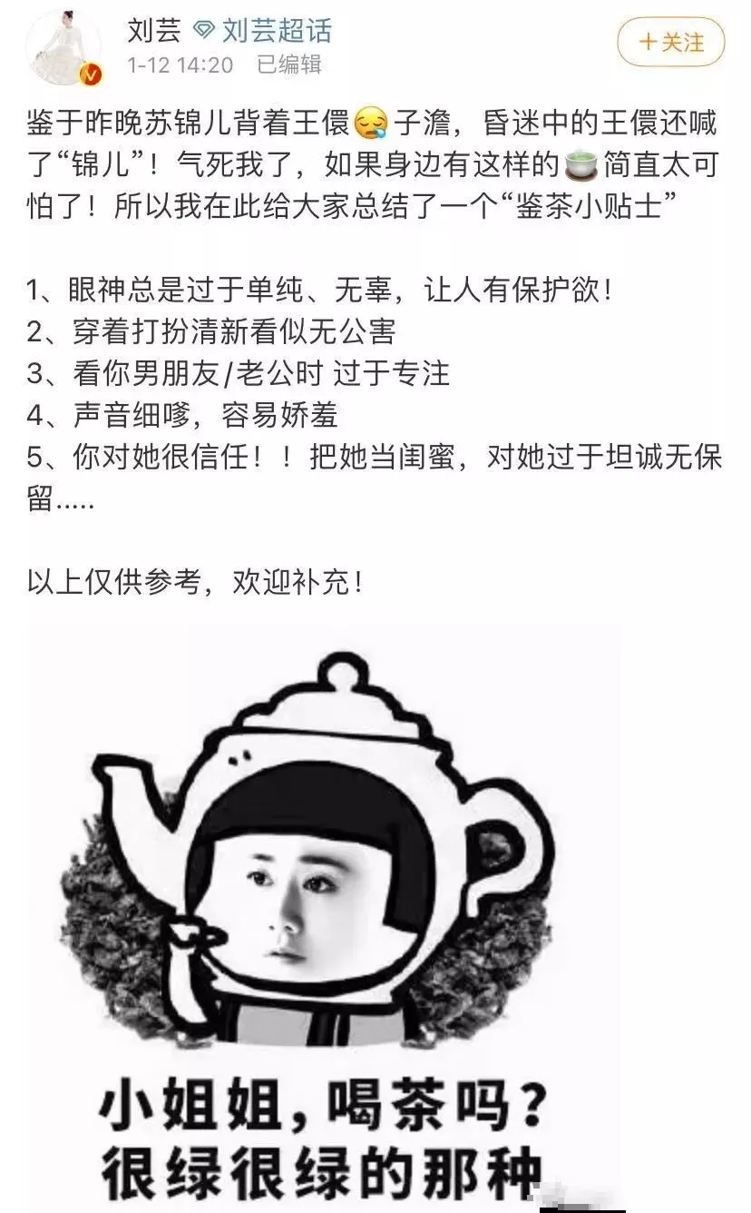 綠茶勸退術：學會這兩招，教你不露聲色的趕走男人身邊的綠茶