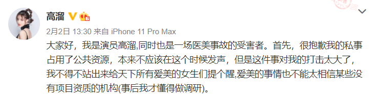 演員高溜隆鼻失敗：漂亮是種“高成本”優(yōu)勢，千萬不要過度癡迷