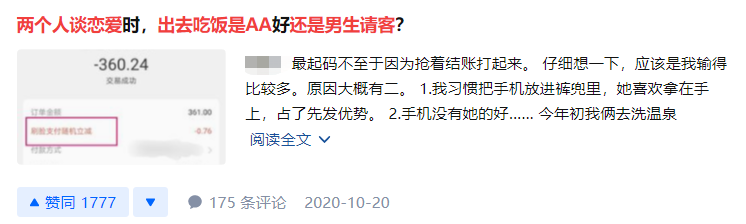 女人的獨立，是和男人剛開始約會就AA制付帳嗎？