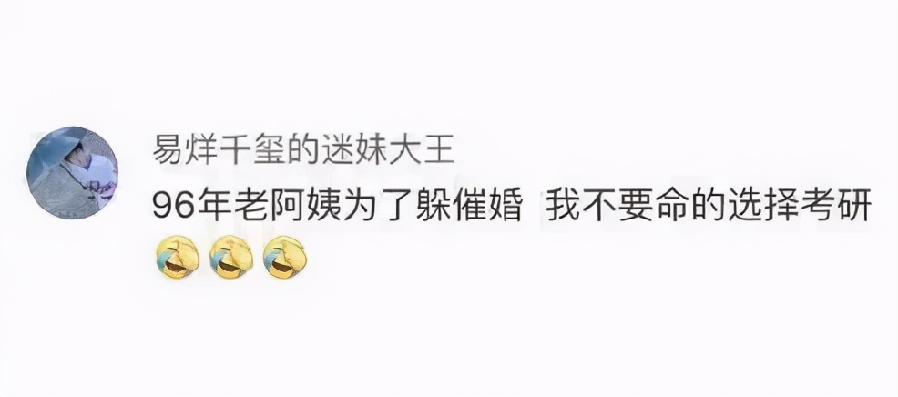 婚戀焦慮：如何防止被爸媽花式催婚？