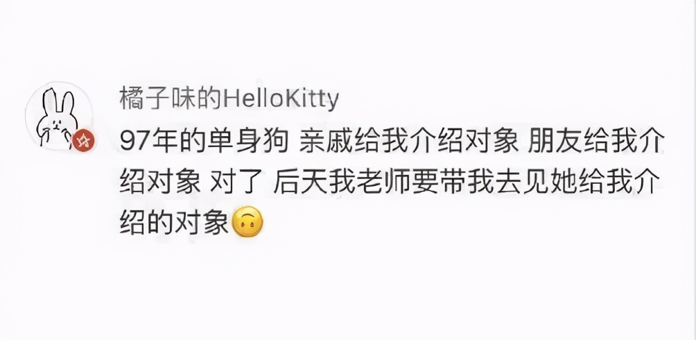婚戀焦慮：如何防止被爸媽花式催婚？