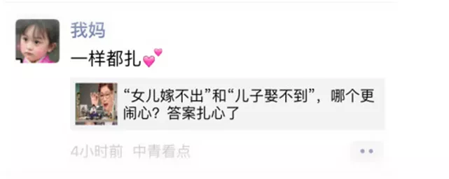 婚戀焦慮：如何防止被爸媽花式催婚？
